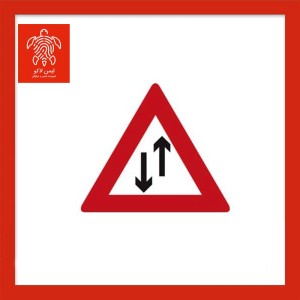 تابلو جاده دو طرفه است