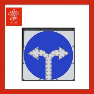 تابلو LED ترافیکی جهت‌نما برقی