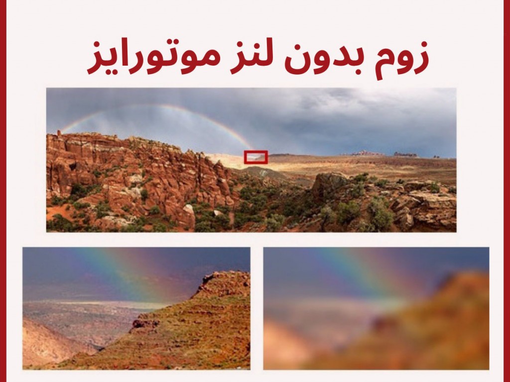 دوربین مدار بسته موتورایز