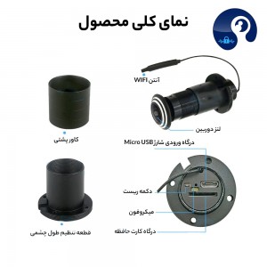 دوربین چشمی درب هوشمند WiFi مدل V380