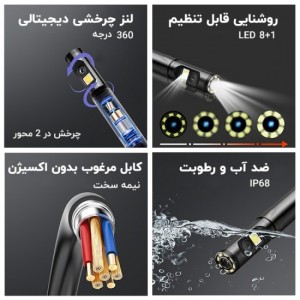 دوربین شلنگی و آندوسکوپی مانیتور دار 10 متری P120 سر چرخشی مدل 2 لنز