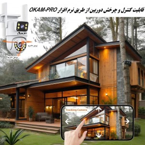 دوربین مینی اسپید دام هوشمند 2 لنز سیم کارتی آکسور O-Kam مدل QQ853-WP-4-4G