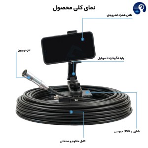 دوربین آندوسکوپی شلنگی صنعتی 50 متری