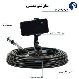 دوربین آندوسکوپی صنعتی شلنگی و بازرسی چاه و لوله 2 لنز 70 متری