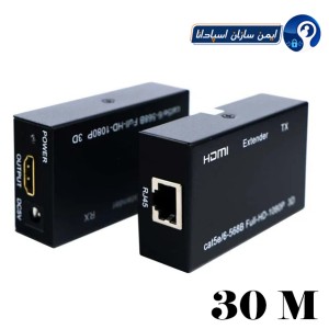 اکستندر 30 متری HDMI