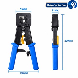 آچار سوکت‌زن شبکه