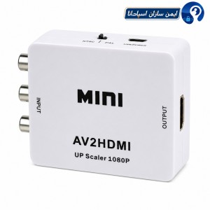 تبدیل AV به HDMI