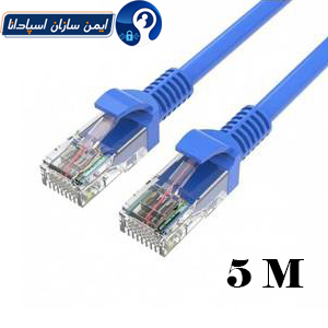پچکورد شبکه UTP طول 5 متر