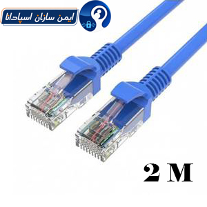 پچکورد شبکه UTP طول 2 متر