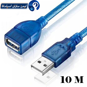 افزایش USB طول 10 متر
