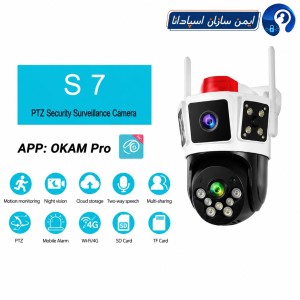 دوربین سیمکارتی دو لنز OKAM مدل S7