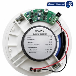 اسپیکر سقفی ضدآب کمکی 8 اینچ  40 وات c50