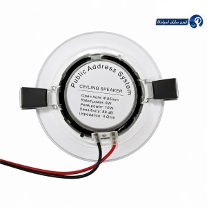 اسپیکر سقفی هالوژنی SP301 (6 وات)