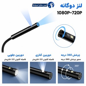 دوربین شلنگی و آندوسکوپی مانیتور دار 10 متری P120 سر چرخشی مدل 2 لنز