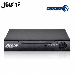 دستگاه ضبط کننده XVR برند آکسور مدل 4116LME-N