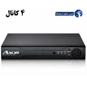 دستگاه ضبط کننده XVR برند آکسور مدل 4104LME-N