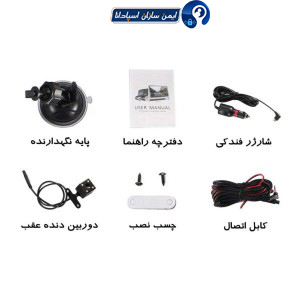 دوربین مانیتور دار 3 لنزه خودرو مدل EBOSSES + پک اصلی با گارانتی