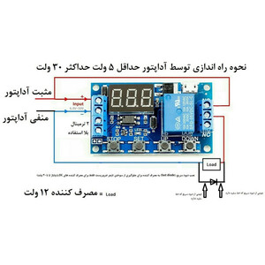 تایمر دیجیتال مدل XY-J02