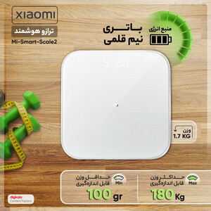 ترازو هوشمند شیائومی مدل Mi-Smart-Scale2