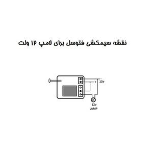 ماژول فتوسل مدل NK-31