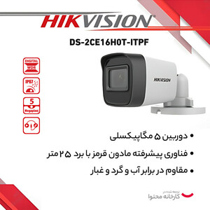 دوربین مداربسته بولت آنالوگ هایک ویژن مدل DS-2CE16H0T-ITPFS