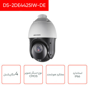 دوربین مداربسته اسپید دام تحت شبکه هایک ویژن مدل DS-2DE4425IW-DE