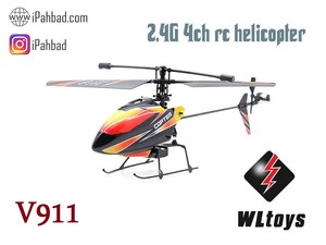 هلیکوپتر کنترلی چهار کانال WLtoys V911