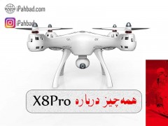 آموزش کوادکوپتر سایما X8 Pro