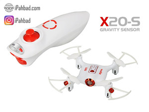 کوادکوپتر سایما X20-s