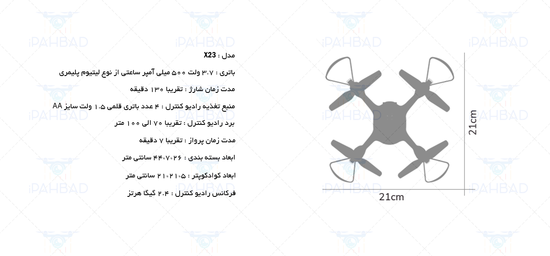 قیمت خرید کوادکوپتر کنترلی سایما Syma X23 از فروشگاه اینترنتی آی پهباد ، خرید کوادکوپتر سیما مدل ایکس 23 ، قیمت خرید کوادکوپتر سایما مدل ایکس 23 ، خرید کواد کوپتر سایما از ای پهباد