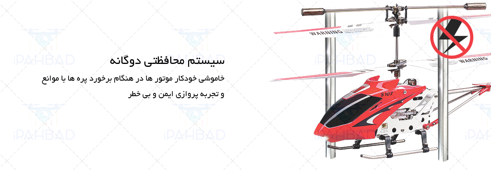 قیمت خرید هلیکوپتر کنترلی سایما Syma S107G از فروشگاه اینترنتی آی پهباد ، خرید هلیکوپتر کنترلی سیما مدل S107G ، قیمت هلیکوپتر کنترلی سایما اس 107 جی ، هلیکوپتر کنترلی سیما اس 107 جی