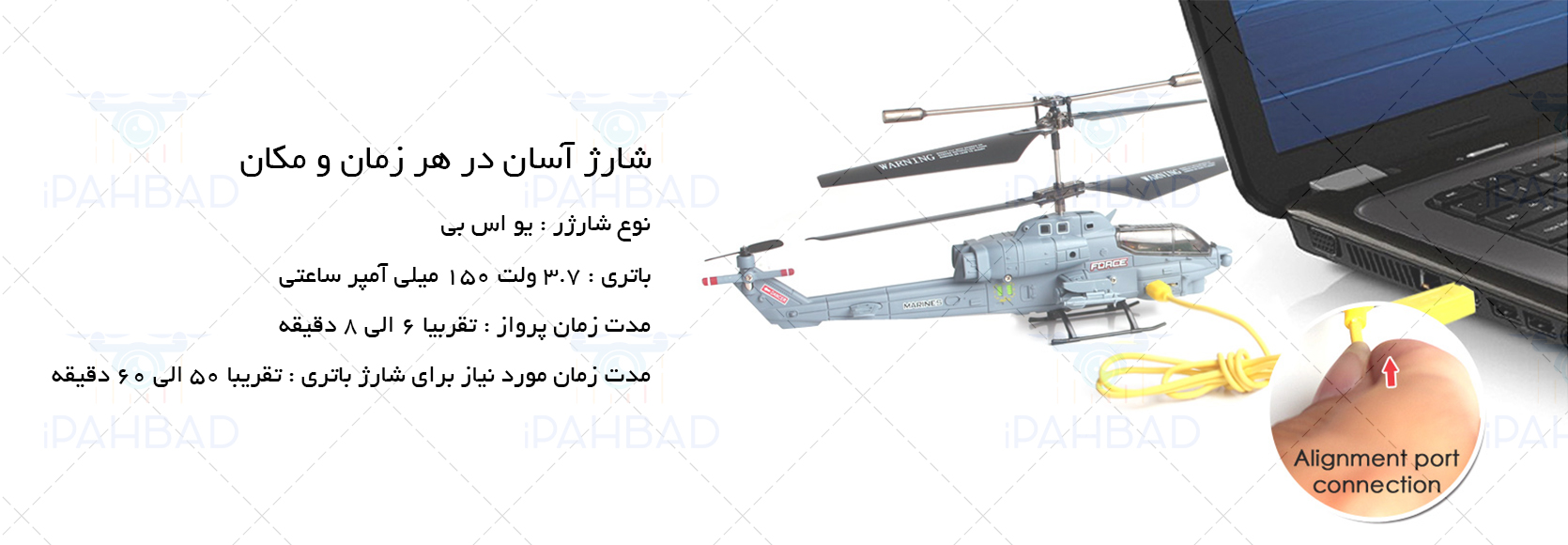 قیمت خرید هلیکوپتر کنترلی سایما Syma S108G از فروشگاه اینترنتی آی پهباد ، خرید هلیکوپتر کنترلی سیما مدل S108G ، قیمت هلیکوپتر کنترلی سایما اس 108 جی ، هلیکوپتر کنترلی سیما اس 108 جی