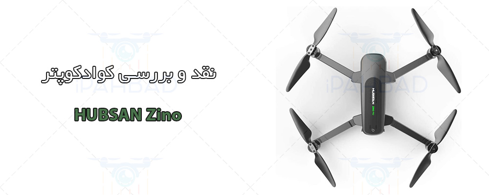 کوادکوپتر HUBSAN Zino