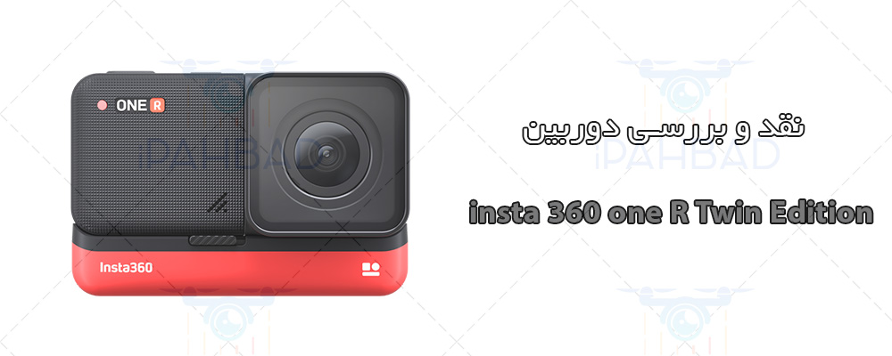 دوربین insta 360 one R Twin Edition