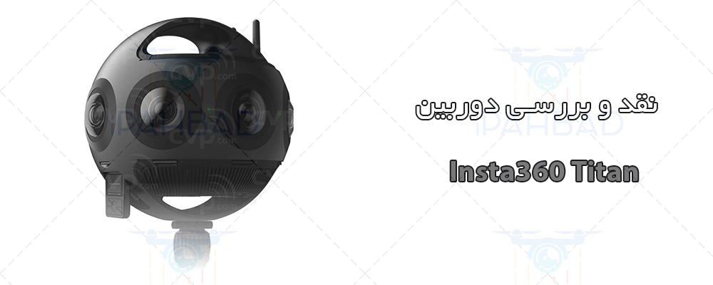 دوربین Insta360 Titan