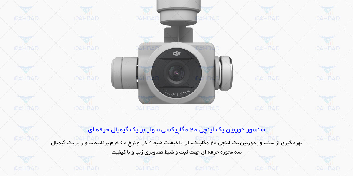 قیمت خرید هلی شات فانتوم 4 پرو ورژن 2 DJI Phantom 4 Pro V2 از فروشگاه کواد کوپتر و هلی شات آی پهباد ، قیمت خرید کوادکوپتر دوربین دار فانتوم 4 پرو ورژن 2 از آی پهباد  ، قیمت خرید کوادکوپتر دی جی آی فانتوم 4 ورژن 2 از آی پهباد ، قیمت خرید هلیشات فانتوم 4 پرو ورژن 2