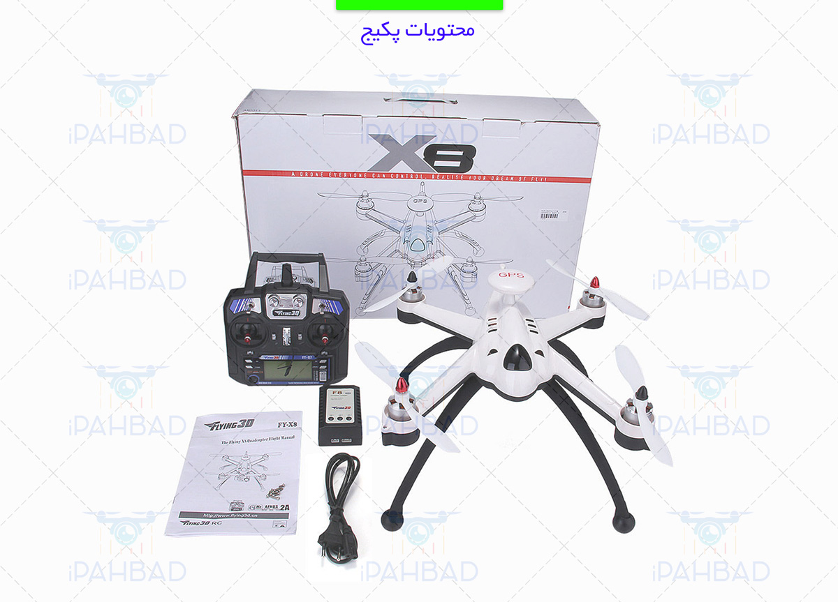قیمت خرید کوادکوپتر Flying 3D X8 GPS از فروشگاه آی پهباد ،قیمت خرید کواد کوپتر Flying 3D X8 GPS