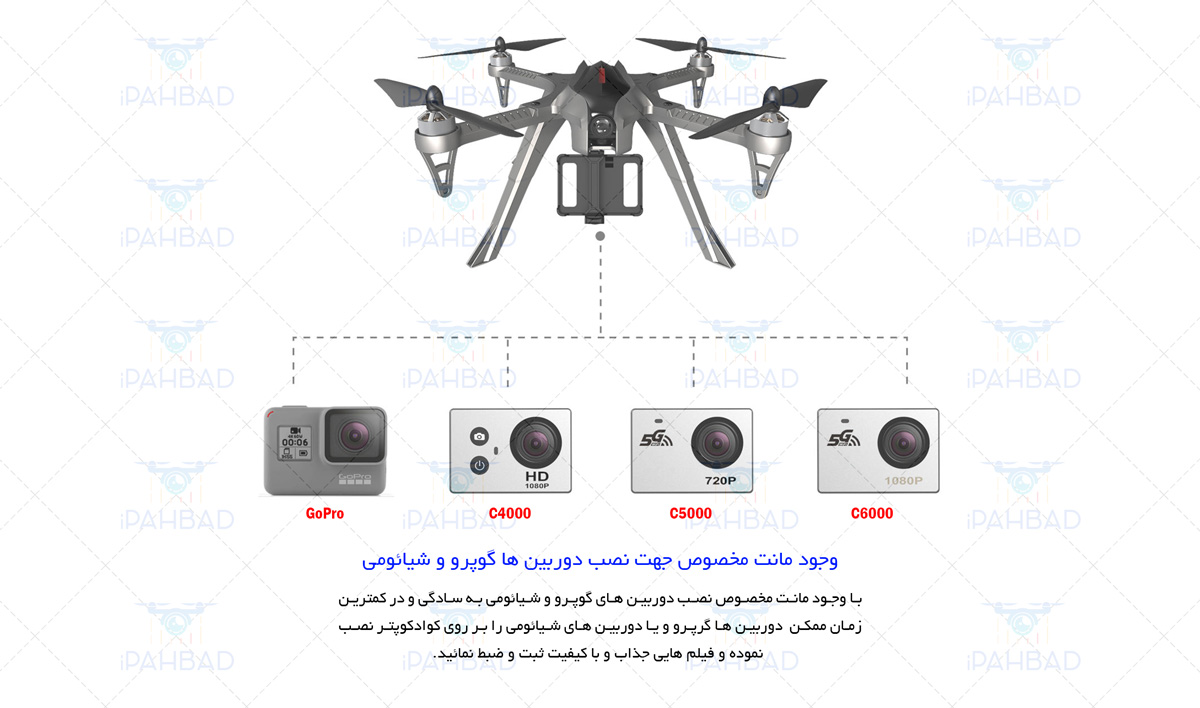 قیمت خرید کوادکوپتر MJX Bugs 3 H از فروشگاه آی پهباد، قیمت خرید کواد کوپتر MJX Bugs 3 H