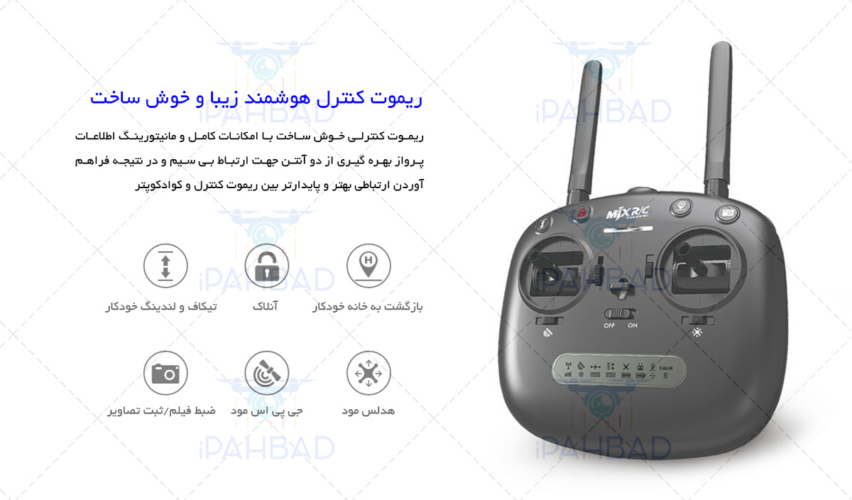 قیمت خرید کوادکوپتر MJX Bugs 3 PRO از فروشگاه آی پهباد ،قیمت خرید کواد کوپتر MJX Bugs 3 PRO 