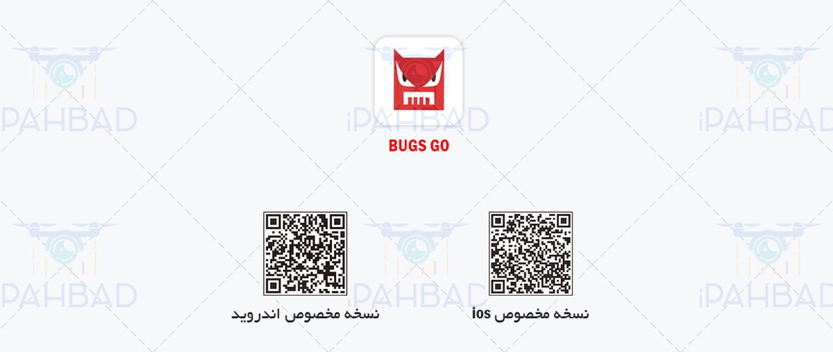 دانلود نرم افزار BUGS GO ، دانلود نرم افزار باگز گو ، قیمت خرید کوادکوپتر MJX Bugs 5 W از فروشگاه کوادکوپتر آی پهباد 