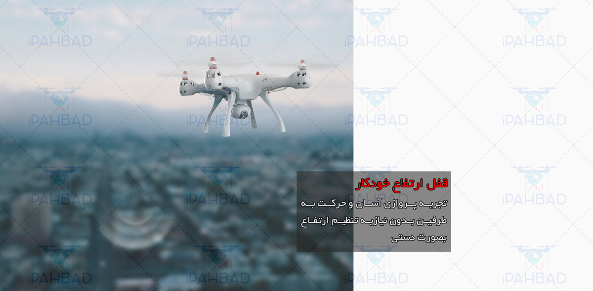 قیمت خرید کوادکوپتر دوربین دار سایما Syma X8SW-D از فروشگاه اینترنتی آی پهباد ، قیمت خرید کوادکوپتر دوربین دار سیما مدل X8SW-D ، خرید کواد کوپتر دوربین دار سایما مدل X8SW-D