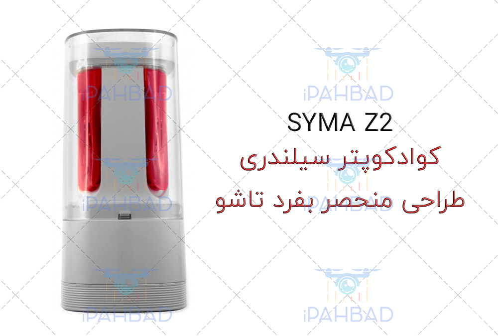 SYMA Z2 Drone