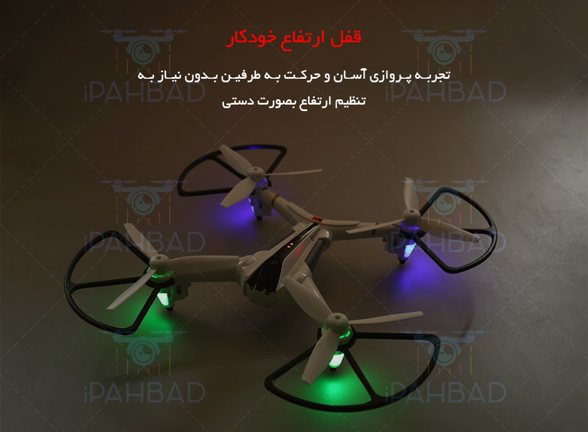 قیمت خرید کوادکوپتر دوربین دار XK-X300-W از فروشگاه کوادکوپتر آی پهباد ، خرید کواد کوپتر دوربین دار XK-X300-W ، خرید کوادکوپتر دوربین دار XK-X300 ، خرید کوادکوپتر دوربین دار XK مدل X300-W