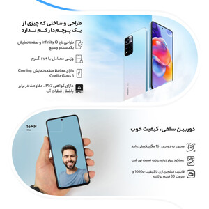 گوشی موبایل شیائومی مدل Redmi Note 11S دو سیم کارت ظرفیت 128 گیگابایت و رم 8 گیگابایت - گلوبال