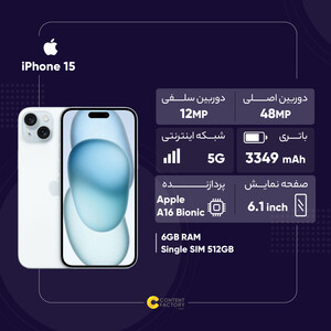 گوشی موبایل اپل مدل iPhone 15 دوسیم‌ کارت پارت نامبر CHAظرفیت 128گیگابایت و 6 گیگابایت رم - نات اکتیو