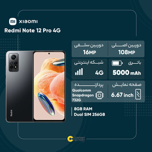 گوشی موبایل شیائومی مدل Redmi Note 12 Pro plus دو سیم کارت ظرفیت 256 گیگابایت و رم 8 گیگابایت - گلوبال-کارکرده با ده روز مهلت تست