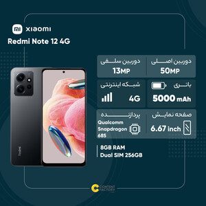 گوشی موبایل شیائومی مدل Redmi Note 12 4G دو سیم کارت ظرفیت 256 گیگابایت و رم 8 گیگابایت