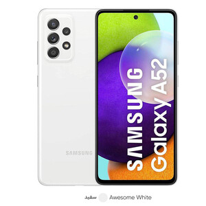 گوشی موبایل سامسونگ مدل Galaxy A52  دو سیم‌کارت ظرفیت 256 گیگابایت و رم 8 گیگابایت _ریجسترشده - کارکرده با ده روز مهلت تست