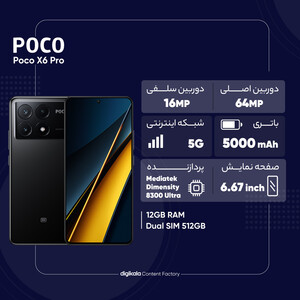 گوشی موبایل شیائومی مدل  Poco X6 Pro 5G دو سیم کارت ظرفیت 256گیگابایت و رم 8گیگابایت(کارکرده با ده روز مهلت تست)