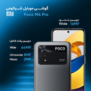 گوشی موبایل شیائومی مدل POCO M4 Pro 2201117PG دو سیم کارت ظرفیت 128 گیگابایت و رم 6 گیگابایت (ریجسترشده - کارکرده با ده روز مهلت تست )